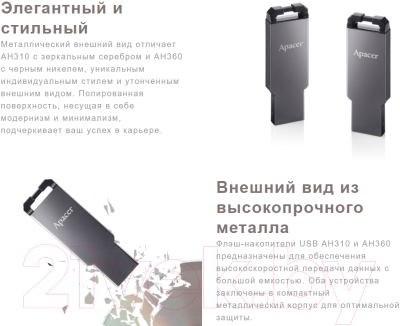 Usb flash накопитель Apacer AH360 32GB Ashy RP (AP32GAH360A-1)