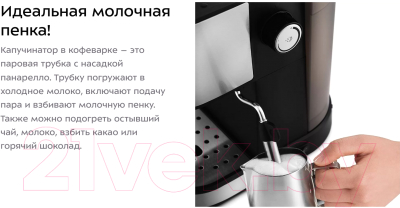 Кофеварка эспрессо Kitfort KT-753