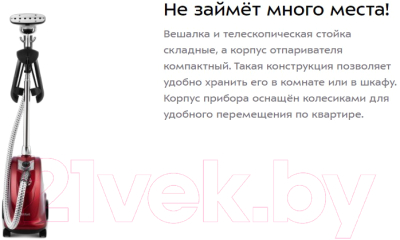 Отпариватель Kitfort KT-979