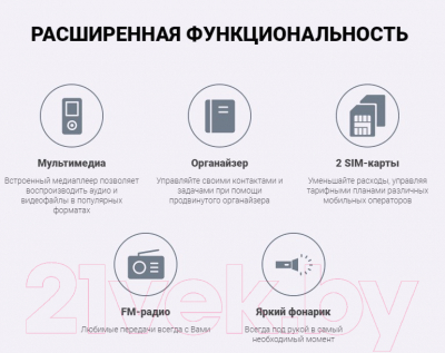 Мобильный телефон Maxvi P3 Мобильный телефон Maxvi P3