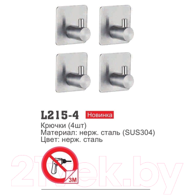 Набор крючков Ledeme L215-4