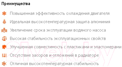 Антифриз CoolStream Standard 40 / CS-010201-RD