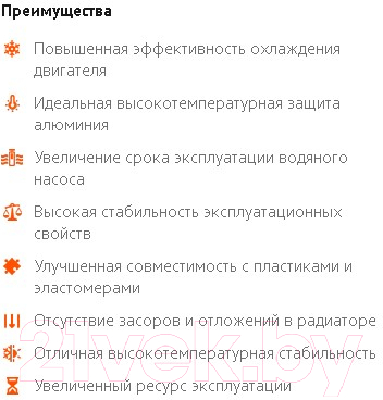 Антифриз CoolStream JPN / CS-011001