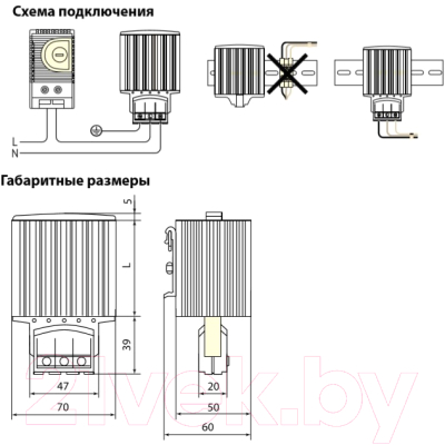 Обогреватель на DIN-рейку TDM SQ0832-0002