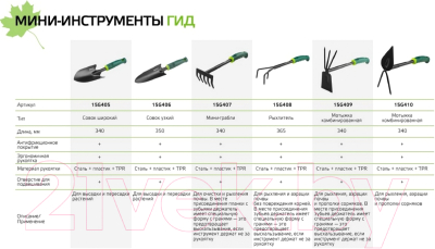 Совок садовый Verto 15G406