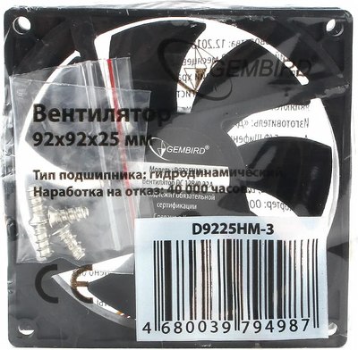 Вентилятор для корпуса Gembird D9225HM-3