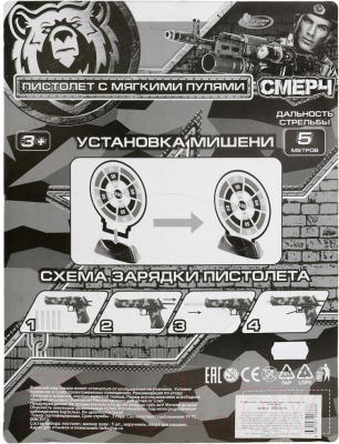 Игровой набор военного Играем вместе 2006G110-R