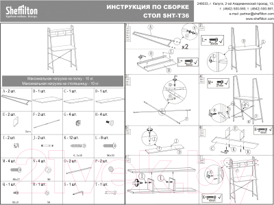 Письменный стол Sheffilton SHT-T36 (черный муар/скандинавский орех ЛДСП/металл)