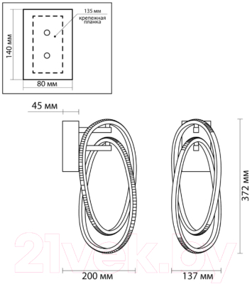 Бра Odeon Light Space 4891/23WL