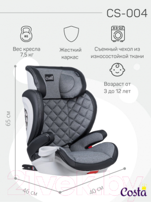 Автокресло Costa CS-004