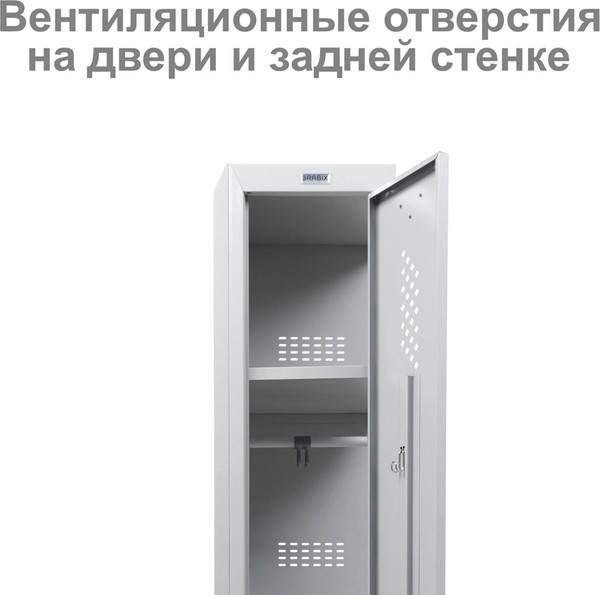 Шкаф металлический Brabix LK 01-40 усиленный / 291131