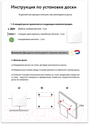 Магнитно-маркерная доска Brauberg Стеклянная / 236744