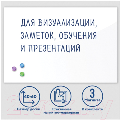 Магнитно-маркерная доска Brauberg Стеклянная / 236744