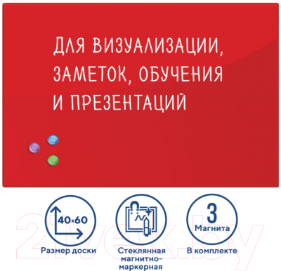 Магнитно-маркерная доска Brauberg Стеклянная / 236746