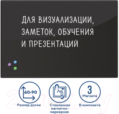 Магнитно-маркерная доска Brauberg Стеклянная / 236748