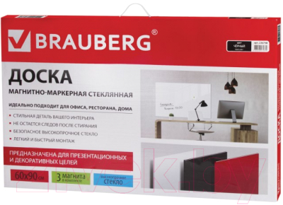 Магнитно-маркерная доска Brauberg Стеклянная / 236748