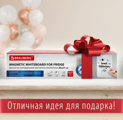 Магнитно-маркерная доска Brauberg 237846