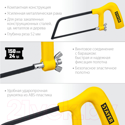 Ножовка Stayer 1561-z02