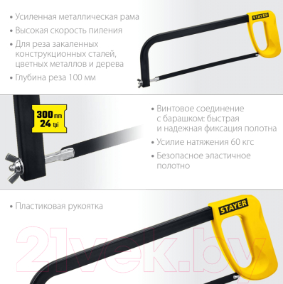 Ножовка Stayer 1576-z02