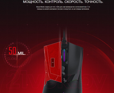 Мышь A4Tech Bloody W90 Max