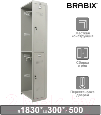 Шкаф металлический Brabix LK 02-30 / 291134