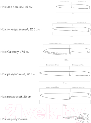 Набор ножей Nadoba Rut 722716