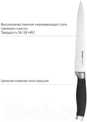 Набор ножей Nadoba Rut 722716