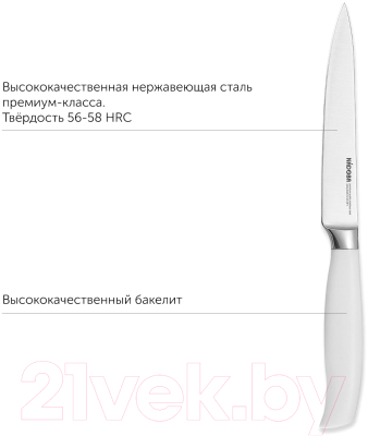 Нож Nadoba Blanca 723415