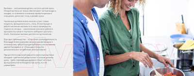 Вытяжка наклонная Making Oasis Everywhere ND-60B (V)