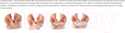 Солевая грелка Дельта-Терм Горчичник