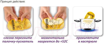 Солевая грелка Дельта-Терм Горчичник