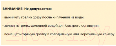 Солевая грелка Дельта-Терм Горчичник