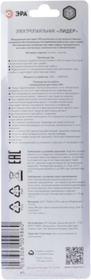 Паяльник электрический ЭРА Лидер PL-02-25 W