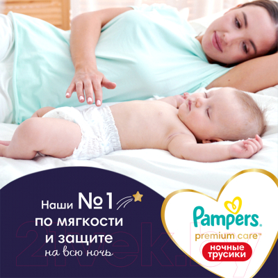 Подгузники-трусики детские Pampers Premium Care 3 Midi ночные