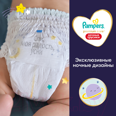 Подгузники-трусики детские Pampers Premium Care 3 Midi ночные