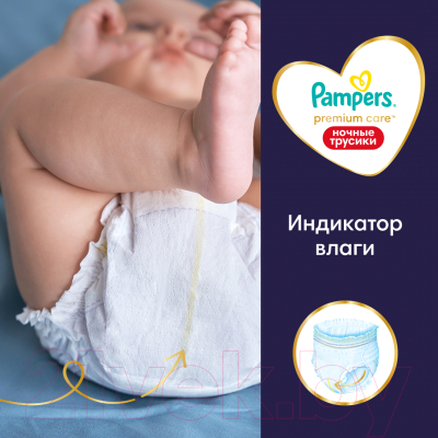 Подгузники-трусики детские Pampers Premium Care 5 Junior ночные