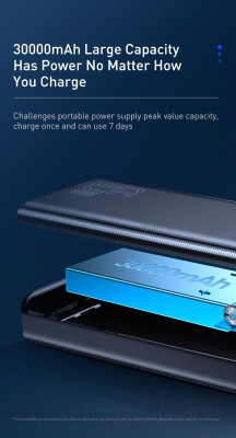 Портативное зарядное устройство Baseus 30000mAh / PPLG-A02