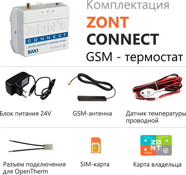 Блок управления для отопительного котла Baxi Zont Connect ML00003824