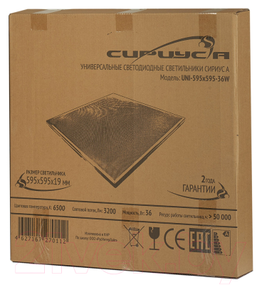 Панель светодиодная СириусА UNI-595x595-36W-PR-65K