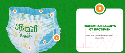 Подгузники детские KIOSHI S 3-6кг