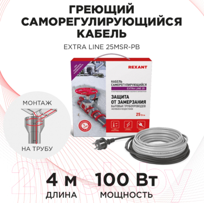 Греющий кабель для труб Rexant Extra Line / 51-0639