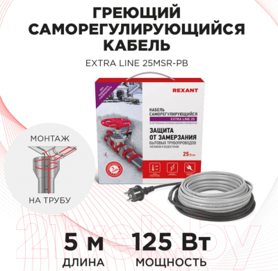 Греющий кабель для труб Rexant Extra Line / 51-0640