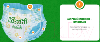 Подгузники детские KIOSHI M 6-11кг