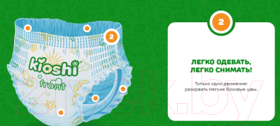 Подгузники детские KIOSHI M 6-11кг