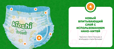 Подгузники детские KIOSHI M 6-11кг