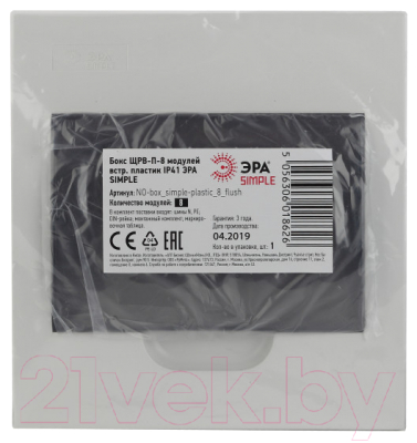 Бокс пластиковый ЭРА Simple ЩРВ-П-08 / Б0041511