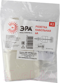 Розетка переносная ЭРА R2 / Б0019185