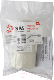 Розетка переносная ЭРА R3 / Б0019187