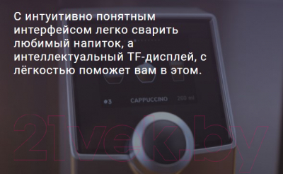 Кофемашина Nivona CafeRomatica NICR 795