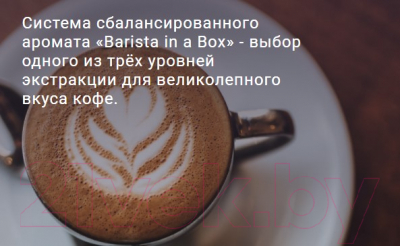 Кофемашина Nivona CafeRomatica NICR 795